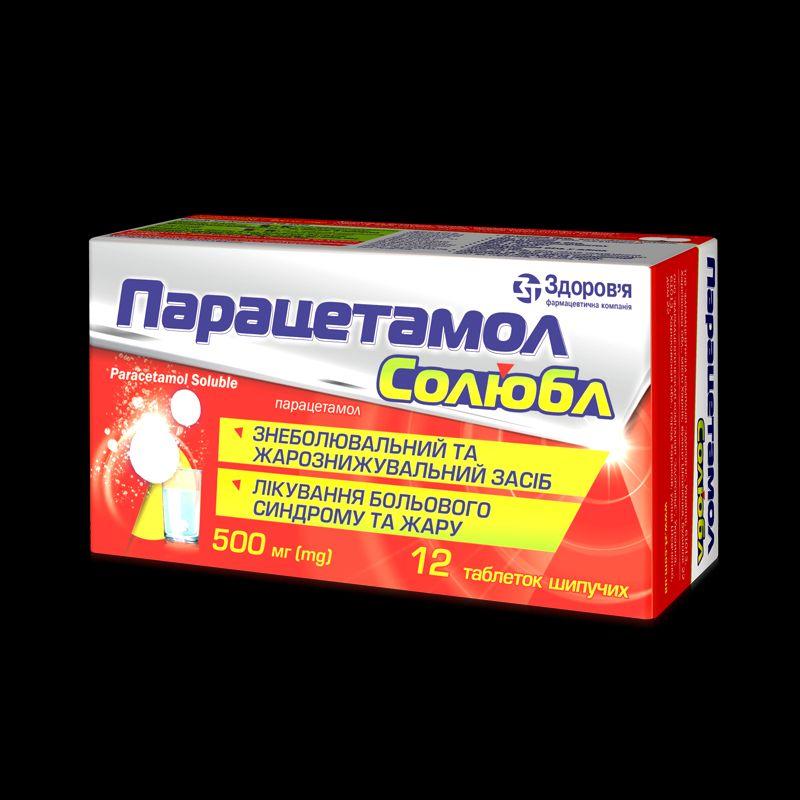 Парацетамол Солюбл, таб шипучі по 500 мг №12 у стрипі